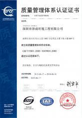 环境管理体系认证证书-中文